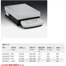 赛多利斯-电子天平LA16001S